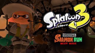 【スプラトゥーン3】ランダム編成でもカンストしたい男【参加型】【サーモンランNW】