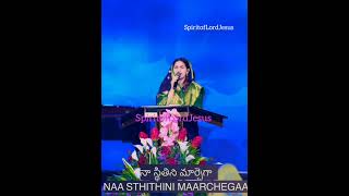 నాతోడు నీవు ఉంటే చాలును యేసు Naa thodu nevu vunte chalunu yesu #worshipsongby #jessypaul #telugusong