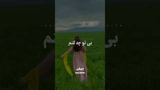 به جای خواننده بخون