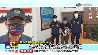 談判槍響! 拔槍恐嚇意外走火 無辜男子腹部中彈│中視新聞 20221117