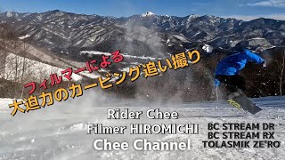 Chee Channel 「フィルマーHIROMICHIによるカービング追い撮り」Rider:Chee BCstream DR RX TOLASMIK ZE'RO