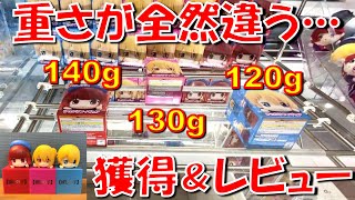 【クレーンゲーム＆開封】重さが違う景品の橋渡しに注意!!【推しの子】ひっかけフィギュア3種を全て獲得して開封！