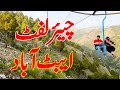 Abbottabad Chairlift | Longest Chairlift of Pakistan | Abotabad | Mozi Ventures| Vlog