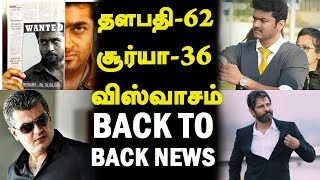 Trending News | Thalapathy 62, Suriya 36, Viswasam BIG UPDATE | Kollywood Back 2 Back News