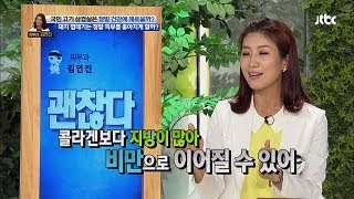 돼지껍데기의 효능, 지방이 더 많아 피부에 효과 없다! - 닥터의 승부 79회