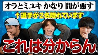 【分かれば天才】サッカー選手の名前のアナグラムに挑戦したらマジでムズすぎた