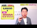 【09】退職金！大切な退職金を減らさずに利息収入を楽しめる債券運用（米国債・ドル建て社債）！そのリスクとは？！