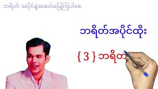 အပိုင်တလုံး(2D)အပိုင်ဝုန်းးး ပေါက်ပြီ❤❤ #2d #3d #sayardoe