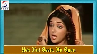 Yeh Hai Geeta Ka Gyan - Devotional Song - Lata, Mukesh @ Manoj Kumar ,Hema  Malini