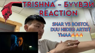 TRISHNA - БҮҮВЭЙ (REACTION)