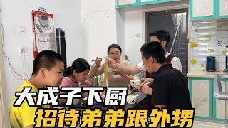 大成子请求下厨招待家人 桌上受到一致好评 妹夫突袭挑啥事？