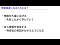 情報弱者の５つの特徴とは？情報強者になるための方法