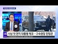 인터뷰 obs뉴스 오늘 25.1.16. 민병덕 안양시 동안구 갑 국회의원