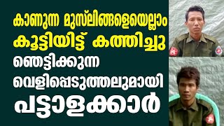 കാണുന്ന മുസ്ലിങ്ങളെയെല്ലാം   കൂട്ടിയിട്ട് കത്തിച്ചു; ഞെട്ടിക്കുന്ന വെളിപ്പെടുത്തലുമായി പട്ടാളക്കാർ