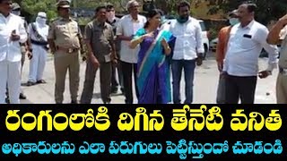 రంగంలోకి దిగిన తేనేటి వనిత ..AP Minister Teneti Vanitha Inspects Vegetable Markets || Mana Aksharam