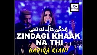 Zindagi Khaak Na Thi || Hadiqa Kiani || Slow Version || Eyecomm Studio