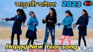 January ailo।। জানুবারী আইলো।। New 2023 Bangla Song @R.K FAST ASSAM