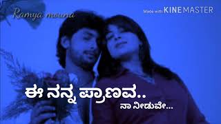 Ninna ee preethi ge ee nanna pranava na needuve|| hani hani Kannada movie|| Ramya mouna