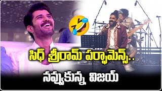 SID SRI RAM Performance @KUSHI Musical Concert | Samantha, Chinmayi | Samayam Telugu