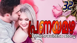 പ്രണയമഴ /Pranayamazha /Continuestories /Salimkarulai /Mithravintha