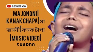Ma Jononi | Kanak Chapa | Love What | Birthday | Music piano song HD Full Video