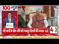 superfast news live इस वक्त की 100 बड़ी खबरें 100 news live aaj ki taaza khabar latest news