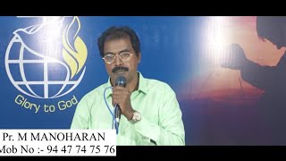 നിന്റെ കഷ്ടതയെ അതിജീവിയ്ക്കുവാൻ || Pr. M Manoharan || 94 47 74 75 76