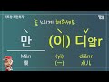 유튜브 100만 돌파 ybm 비트중국어 lesson 12 조금 비싸요 전유선 강사 무료동영상