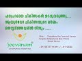 നടുവേദന മുട്ട് വേദന സന്ധിവേദന തുടങ്ങി വിവധ പ്രയാസങ്ങൾ ചികിത്സിച്ച് മടുത്തൊ