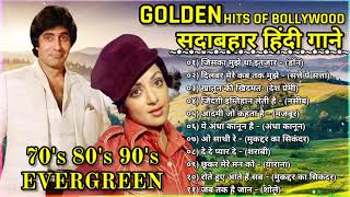 Evergreen hindi songs || 70's 80's 90's special songs || लता_किशोर_रफी_सदाबहार गाने || Hindi songs