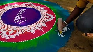 Big rangoli design Sanskar bharati rangoli design