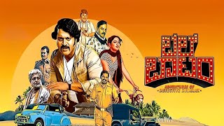 Bell Bottom Kannada Movie Best Summary Explanation New | Rishabh Shetty |