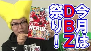 【『DB』も『OP』も見どころ満載！】Ｖジャンプ4月特大号告知【2日前】