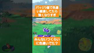 色違い厳選してたらファイアローのレベル50になってた　[ポケモンスカーレットバイオレット]#shorts