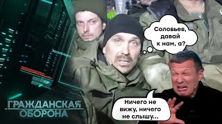 Путин, ПОМОГИ! Российские мобики сыпятся, а пропагандисты НА СВОЕЙ ВОЛНЕ