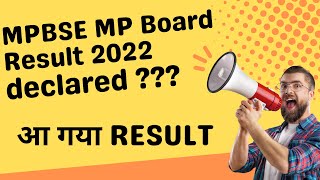 MPBSE MP Board Result 2022 be declared soon | mp board 10th | class 12th