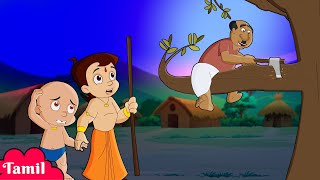 Chhota Bheem - பைத்தியக்கார உலகம் | Cartoons for Kids in Tamil | Funny Kids Videos