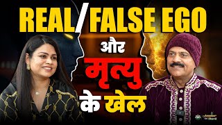 Real/False Ego और मृत्यु के खेल