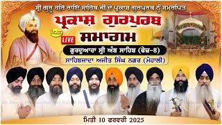 Live Prakash Purab Samagam Sri Guru Hari Rai Sahib Gu: Amb Sahib Sahibzada Ajit Singh Nagar Mohali