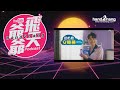 tvb收視：收視全面上升｜《東張西望》23.7 點踞榜首｜《中年好聲音 3》138 萬觀眾（不提供字幕）