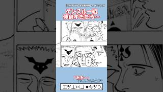 【ハンターハンター】コイツら、もしかして…  #ゆっくり解説 #ハンターハンター #漫画