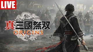 【#7】真・三國無双ORIGINS　劉備ルート五章　ネタバレあり