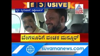 IMA Scam Accused Mansoor Khan Brought To Bengaluru