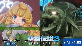 【聖剣伝説3リメイク】宝石の谷ドリアン～ボス戦 土の神獣ランドアンバー リース編ストーリー攻略 五章 #16【聖剣3 トライアルズ オブ マナ】TRIALS of MANA