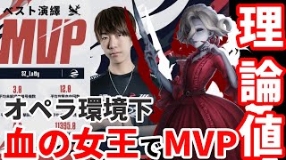 【第五人格】【大会】ラスティ選手の血の女王が圧倒的強さ・・・【秋季IJL】