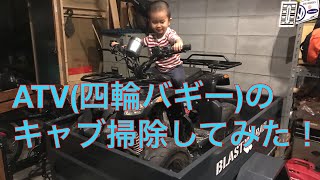 【ガレージ】不調なATV(四輪バギー)のキャブ掃除してみた！