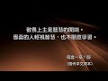 2023.07.29 箴言第一章 1 ～7 節