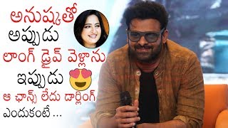 Prabhas About Long Drive With Anushka | Saaho | Daily Culture