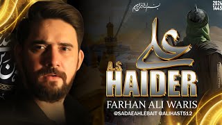 Rajab 2024 | Ali Haider as | Farhan Ali Waris 2024 | Noha