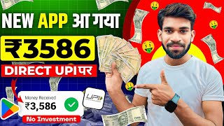 Best Self Earning App 2024 | Mobile Se Paise Kaise Kamaye | Mines Game Kaise Khele |